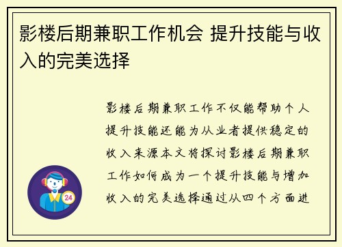影楼后期兼职工作机会 提升技能与收入的完美选择